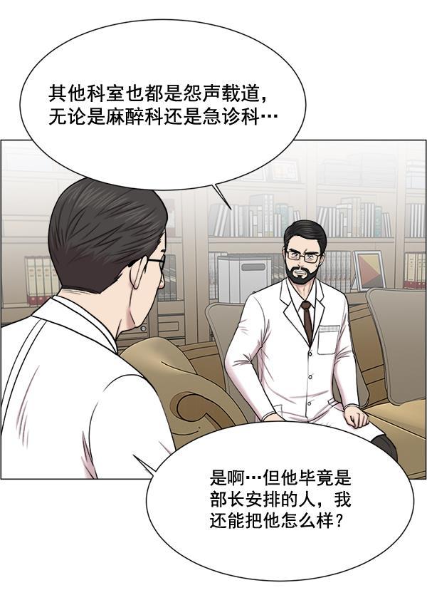 关于我转生变成史莱姆这档事漫画韩漫全集-[第26话] 这就是白江赫无删减无遮挡章节图片 