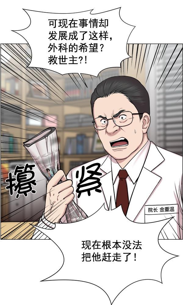 关于我转生变成史莱姆这档事漫画韩漫全集-[第26话] 这就是白江赫无删减无遮挡章节图片 