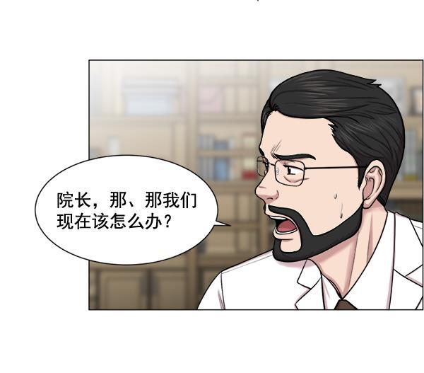 关于我转生变成史莱姆这档事漫画韩漫全集-[第26话] 这就是白江赫无删减无遮挡章节图片 
