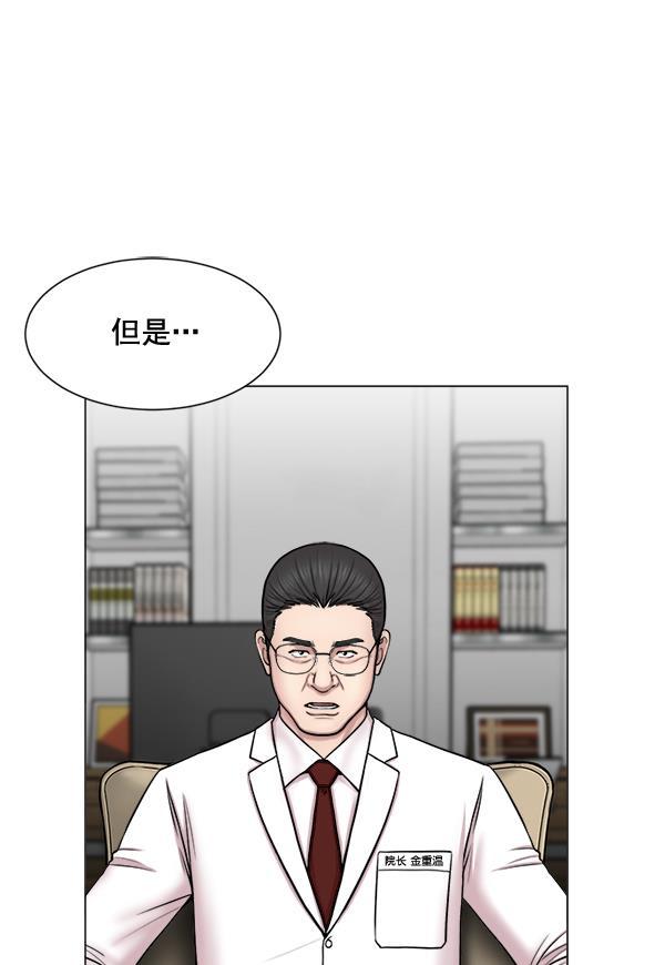 关于我转生变成史莱姆这档事漫画韩漫全集-[第26话] 这就是白江赫无删减无遮挡章节图片 