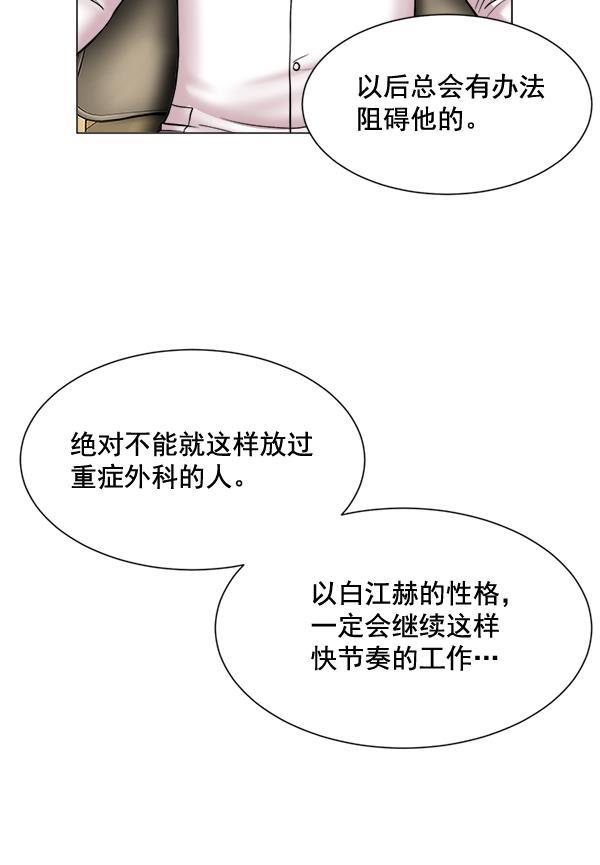 关于我转生变成史莱姆这档事漫画韩漫全集-[第26话] 这就是白江赫无删减无遮挡章节图片 