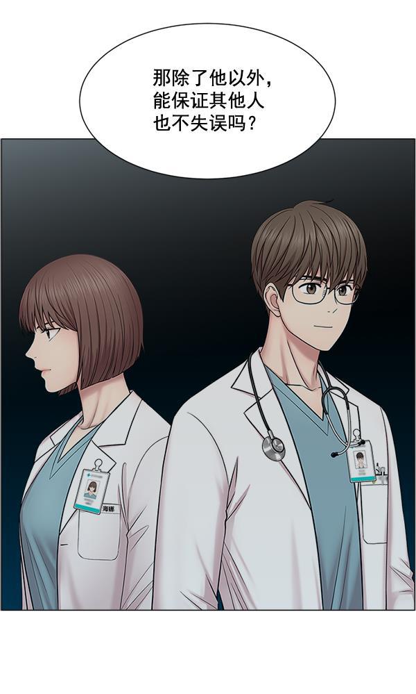 关于我转生变成史莱姆这档事漫画韩漫全集-[第26话] 这就是白江赫无删减无遮挡章节图片 