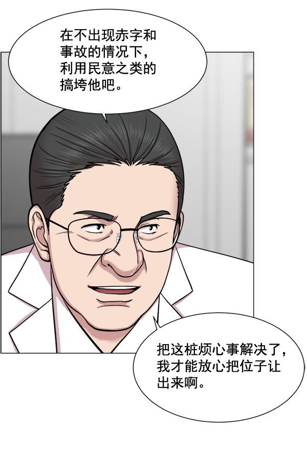 关于我转生变成史莱姆这档事漫画韩漫全集-[第26话] 这就是白江赫无删减无遮挡章节图片 