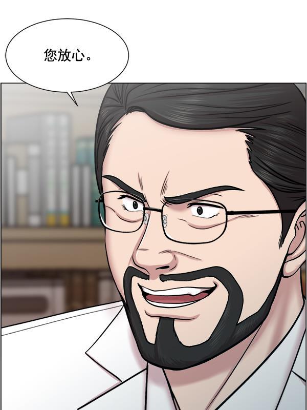 关于我转生变成史莱姆这档事漫画韩漫全集-[第26话] 这就是白江赫无删减无遮挡章节图片 