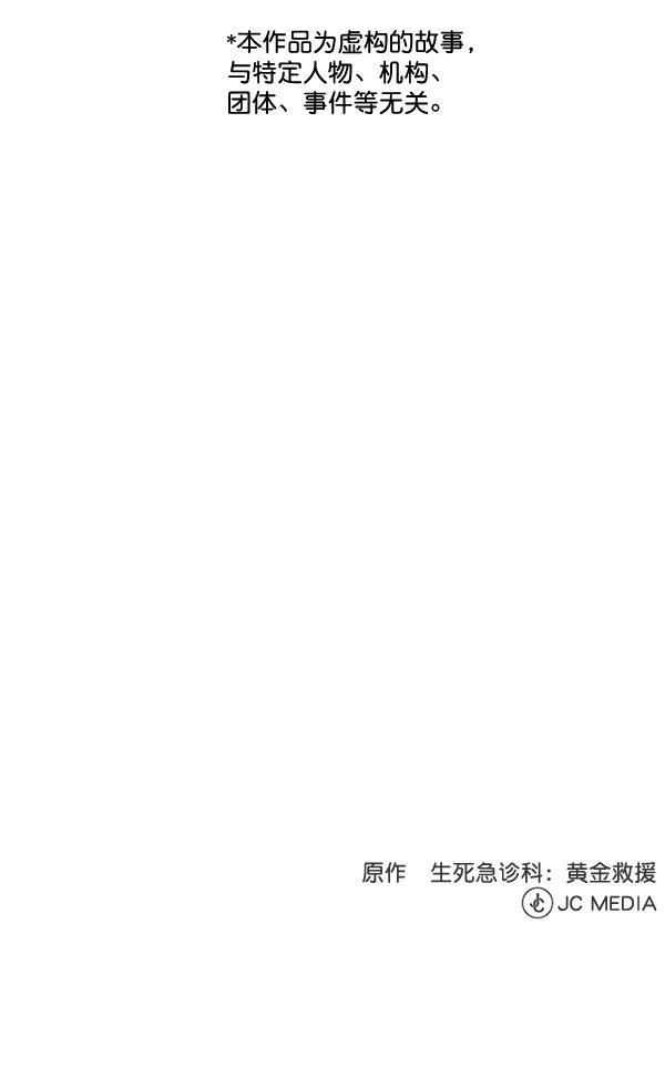 关于我转生变成史莱姆这档事漫画韩漫全集-[第26话] 这就是白江赫无删减无遮挡章节图片 