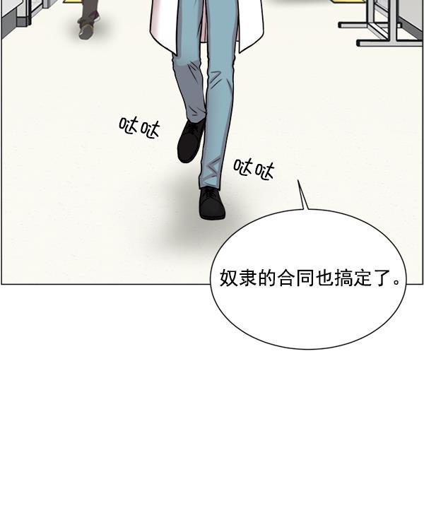 关于我转生变成史莱姆这档事漫画韩漫全集-[第27话] 意外无删减无遮挡章节图片 