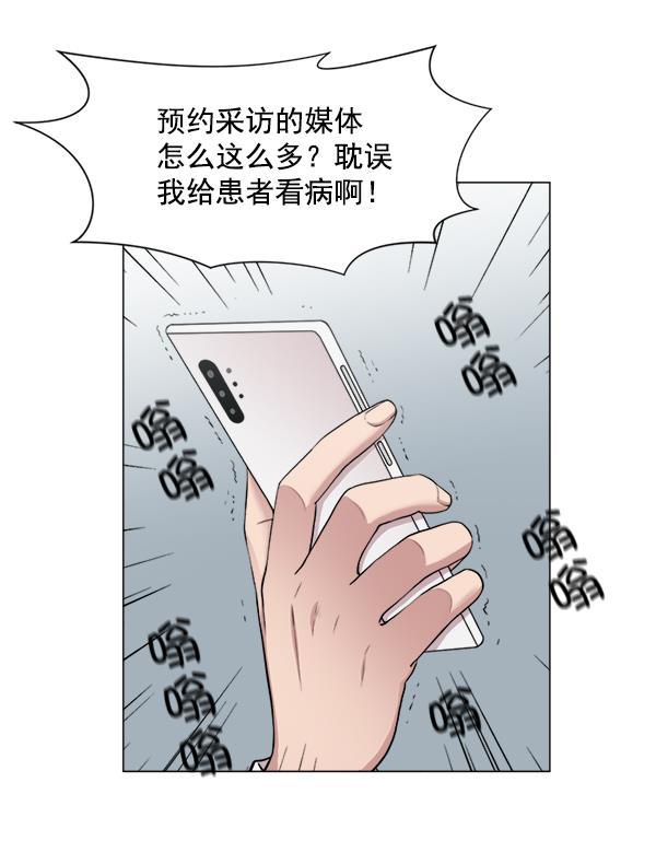 关于我转生变成史莱姆这档事漫画韩漫全集-[第27话] 意外无删减无遮挡章节图片 
