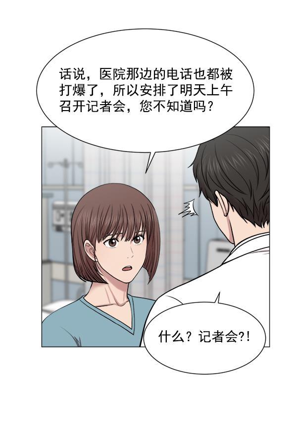 关于我转生变成史莱姆这档事漫画韩漫全集-[第27话] 意外无删减无遮挡章节图片 