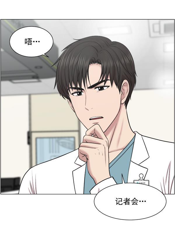 关于我转生变成史莱姆这档事漫画韩漫全集-[第27话] 意外无删减无遮挡章节图片 