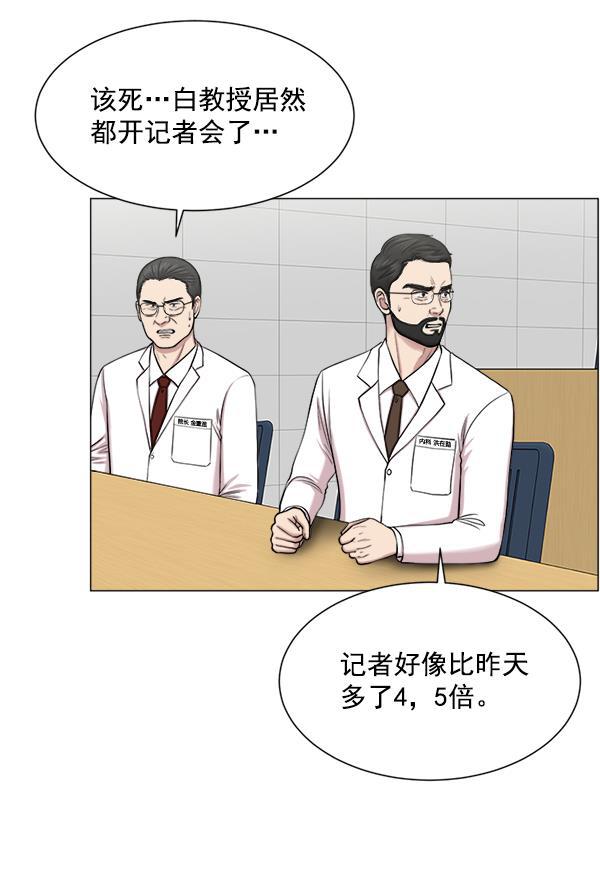 关于我转生变成史莱姆这档事漫画韩漫全集-[第27话] 意外无删减无遮挡章节图片 
