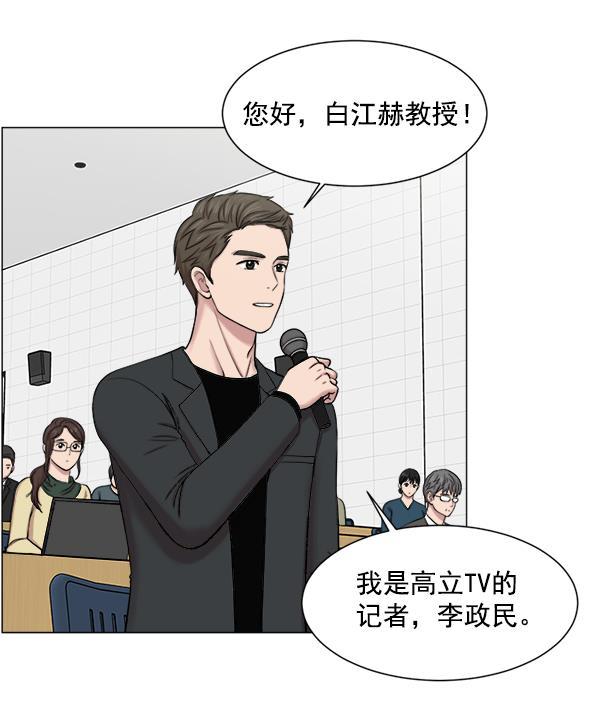 关于我转生变成史莱姆这档事漫画韩漫全集-[第27话] 意外无删减无遮挡章节图片 