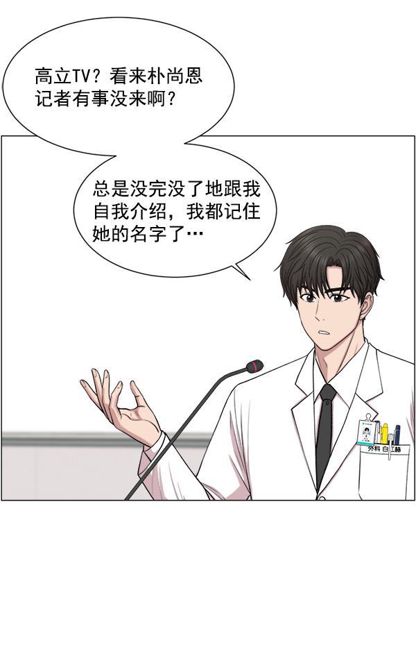 关于我转生变成史莱姆这档事漫画韩漫全集-[第27话] 意外无删减无遮挡章节图片 