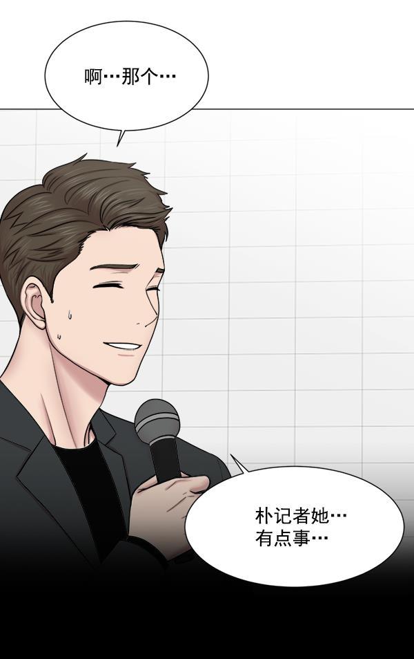 关于我转生变成史莱姆这档事漫画韩漫全集-[第27话] 意外无删减无遮挡章节图片 
