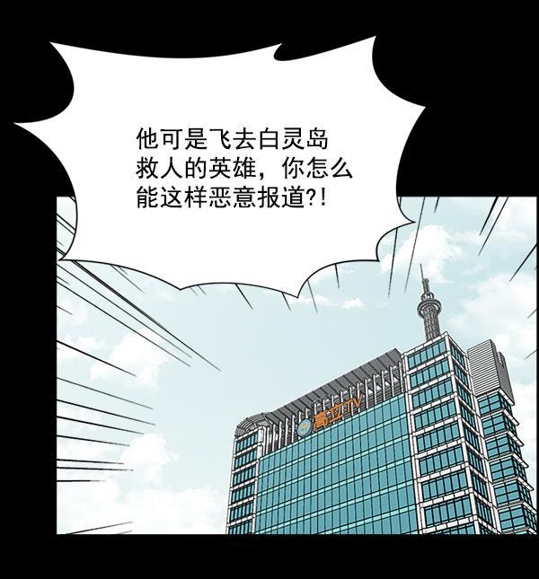 关于我转生变成史莱姆这档事漫画韩漫全集-[第27话] 意外无删减无遮挡章节图片 