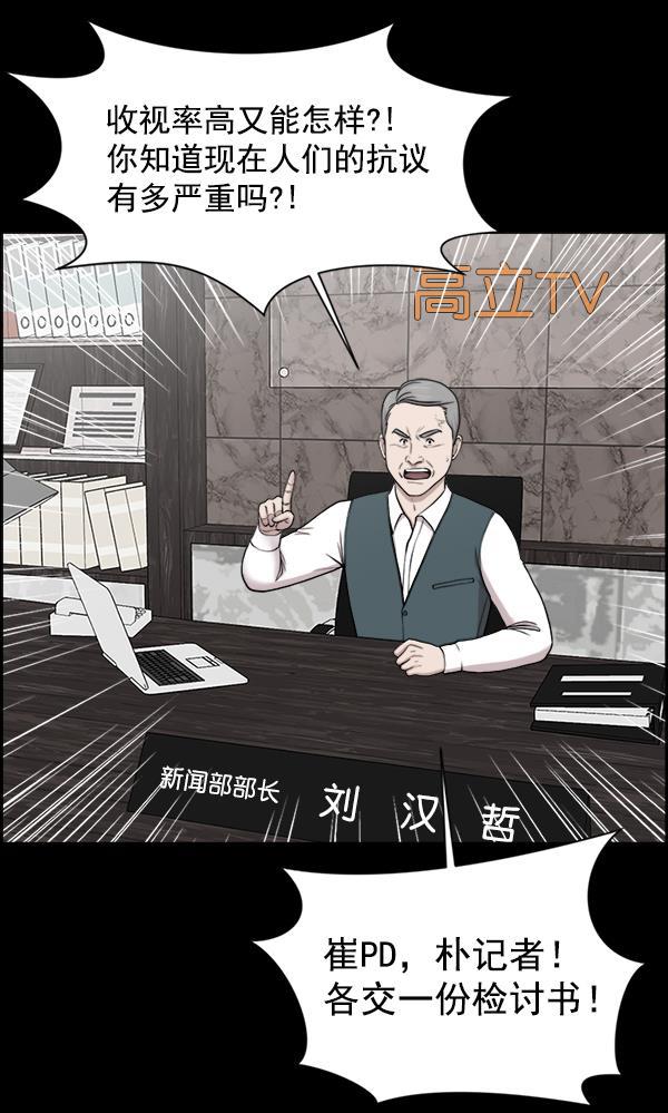 关于我转生变成史莱姆这档事漫画韩漫全集-[第27话] 意外无删减无遮挡章节图片 