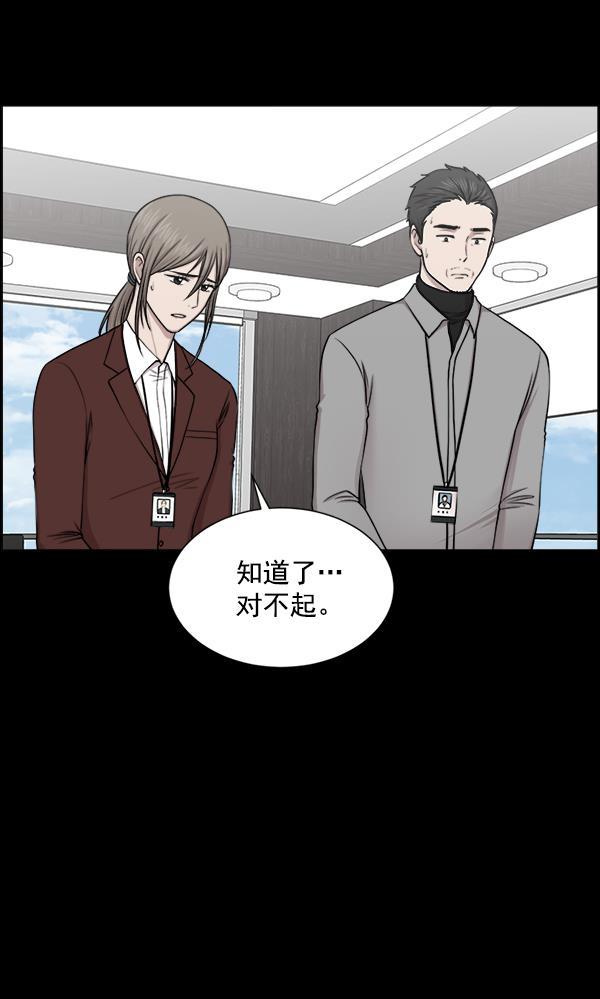 关于我转生变成史莱姆这档事漫画韩漫全集-[第27话] 意外无删减无遮挡章节图片 