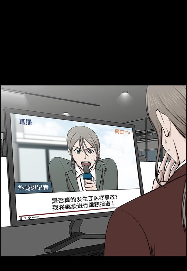 关于我转生变成史莱姆这档事漫画韩漫全集-[第27话] 意外无删减无遮挡章节图片 