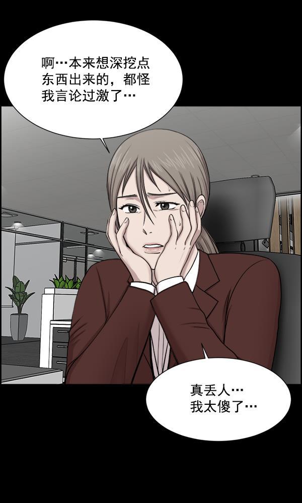 关于我转生变成史莱姆这档事漫画韩漫全集-[第27话] 意外无删减无遮挡章节图片 
