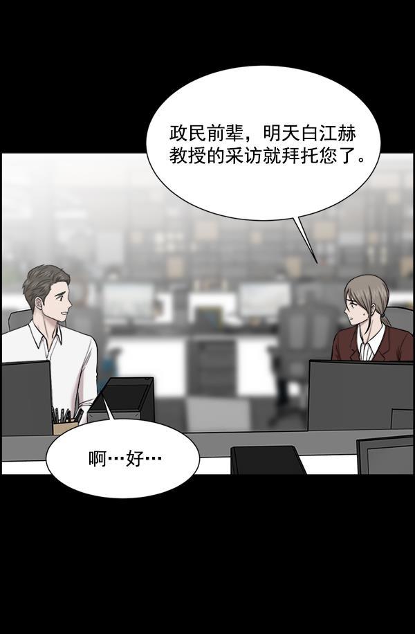 关于我转生变成史莱姆这档事漫画韩漫全集-[第27话] 意外无删减无遮挡章节图片 
