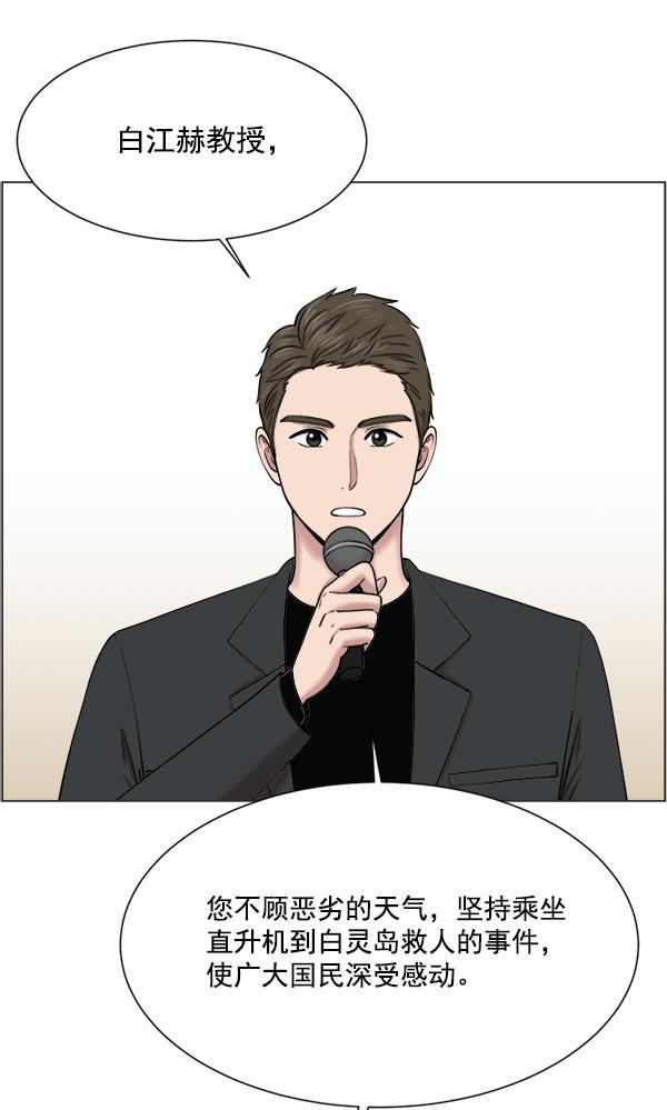 关于我转生变成史莱姆这档事漫画韩漫全集-[第27话] 意外无删减无遮挡章节图片 