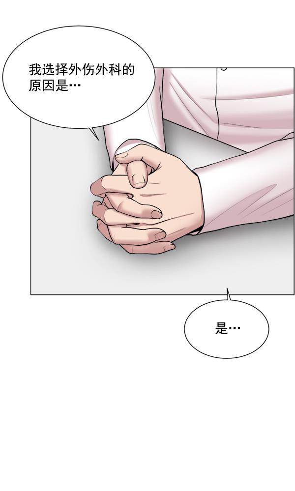 关于我转生变成史莱姆这档事漫画韩漫全集-[第27话] 意外无删减无遮挡章节图片 