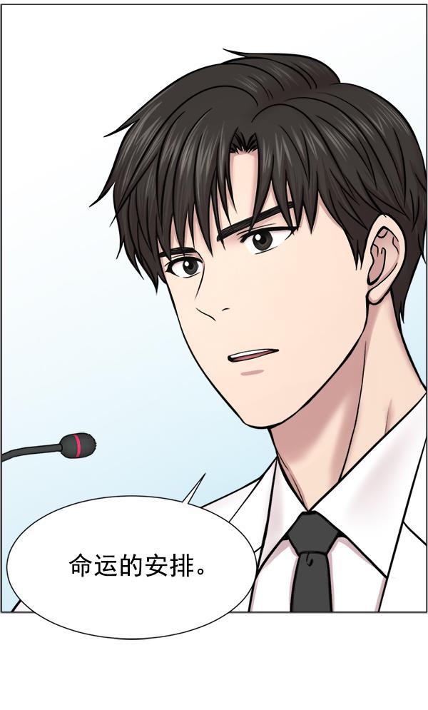 关于我转生变成史莱姆这档事漫画韩漫全集-[第27话] 意外无删减无遮挡章节图片 