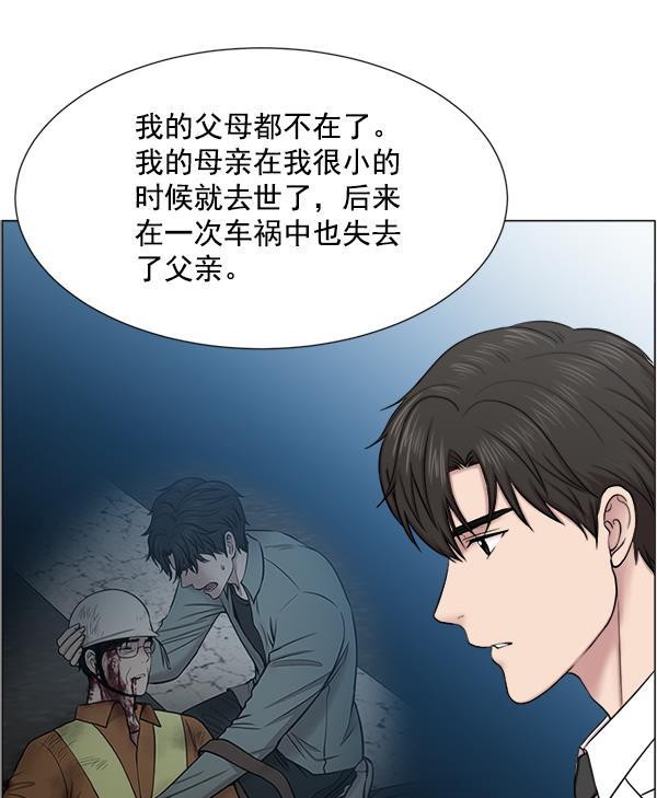 关于我转生变成史莱姆这档事漫画韩漫全集-[第27话] 意外无删减无遮挡章节图片 
