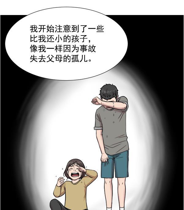 关于我转生变成史莱姆这档事漫画韩漫全集-[第27话] 意外无删减无遮挡章节图片 
