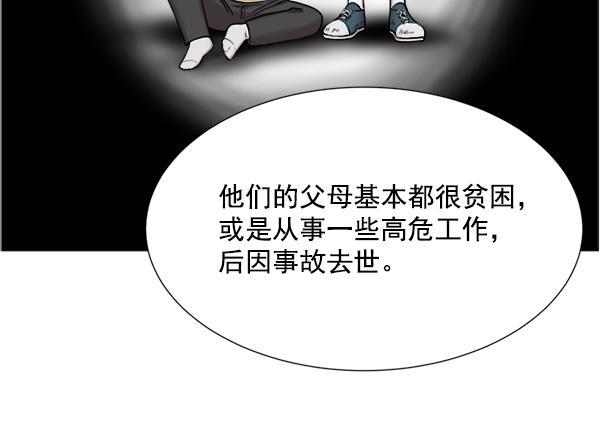关于我转生变成史莱姆这档事漫画韩漫全集-[第27话] 意外无删减无遮挡章节图片 