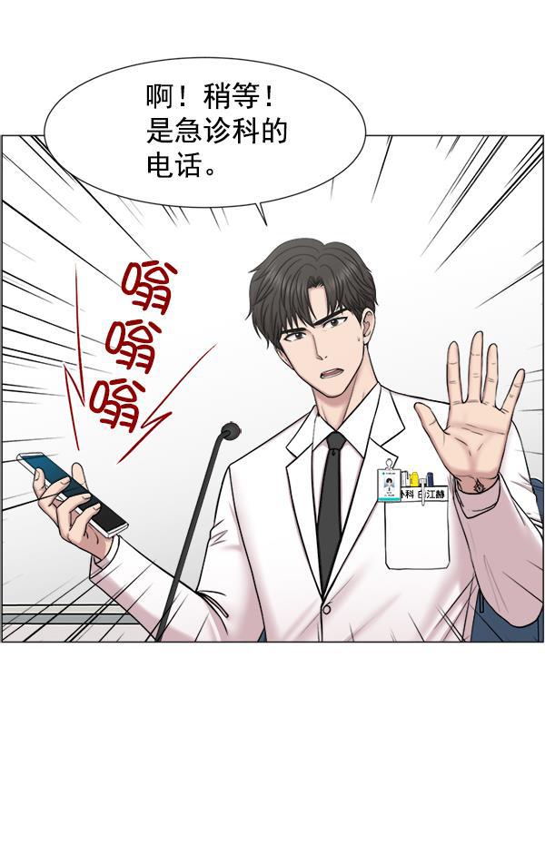 关于我转生变成史莱姆这档事漫画韩漫全集-[第27话] 意外无删减无遮挡章节图片 