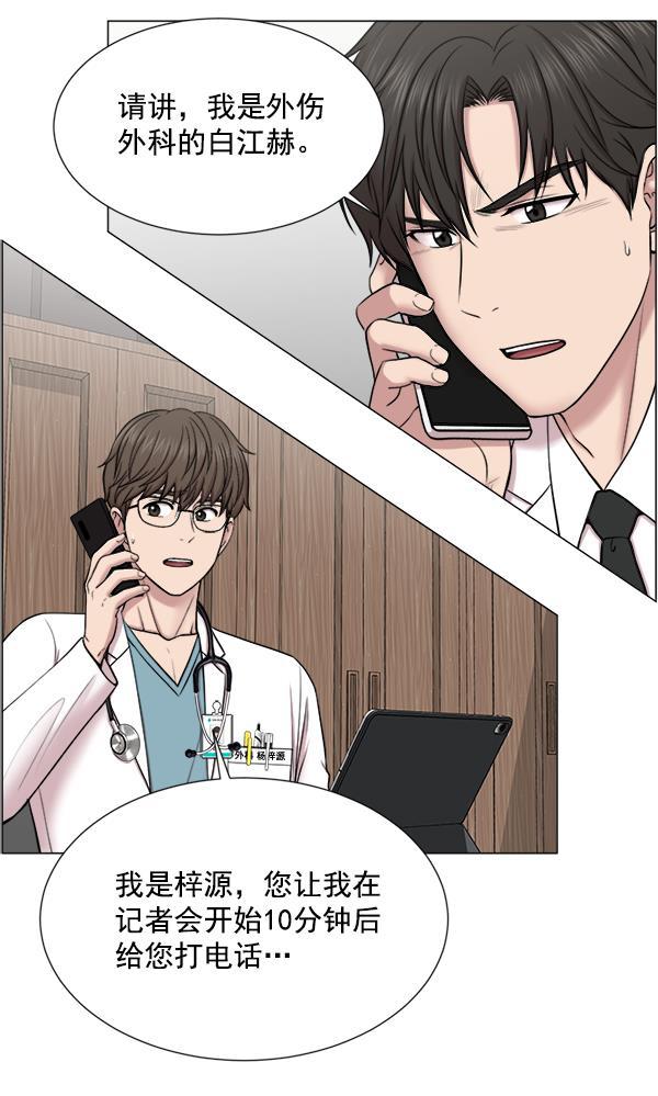 关于我转生变成史莱姆这档事漫画韩漫全集-[第27话] 意外无删减无遮挡章节图片 