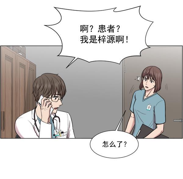 关于我转生变成史莱姆这档事漫画韩漫全集-[第27话] 意外无删减无遮挡章节图片 