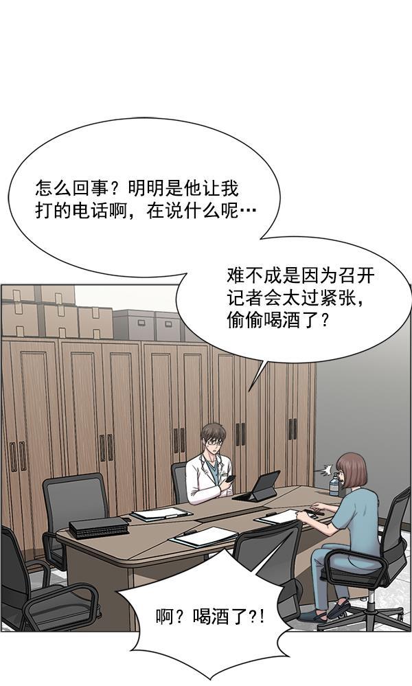 关于我转生变成史莱姆这档事漫画韩漫全集-[第27话] 意外无删减无遮挡章节图片 