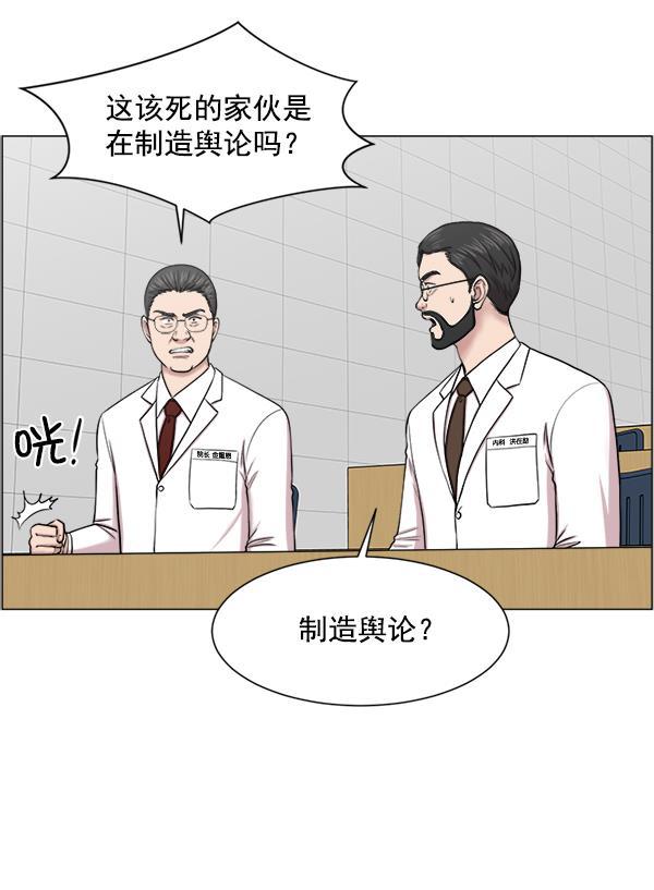 关于我转生变成史莱姆这档事漫画韩漫全集-[第27话] 意外无删减无遮挡章节图片 