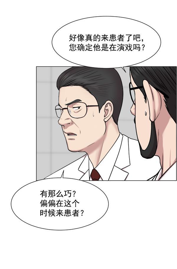 关于我转生变成史莱姆这档事漫画韩漫全集-[第27话] 意外无删减无遮挡章节图片 