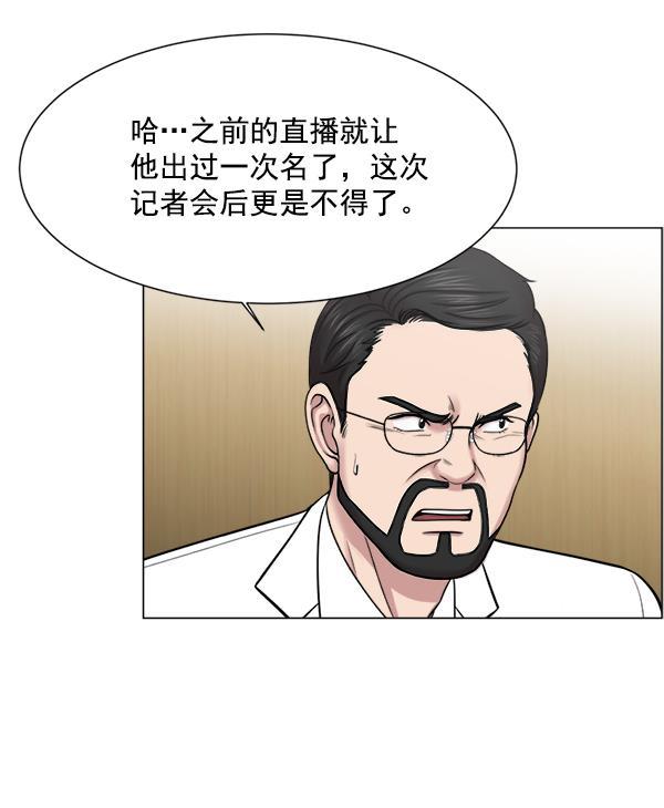 关于我转生变成史莱姆这档事漫画韩漫全集-[第27话] 意外无删减无遮挡章节图片 