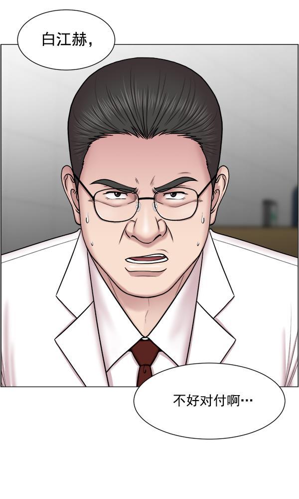 关于我转生变成史莱姆这档事漫画韩漫全集-[第27话] 意外无删减无遮挡章节图片 
