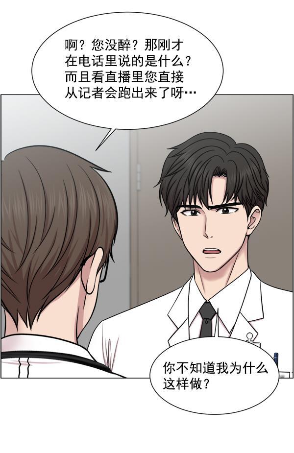关于我转生变成史莱姆这档事漫画韩漫全集-[第27话] 意外无删减无遮挡章节图片 