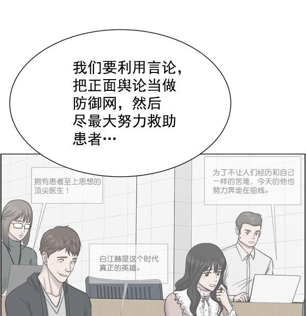 关于我转生变成史莱姆这档事漫画韩漫全集-[第27话] 意外无删减无遮挡章节图片 