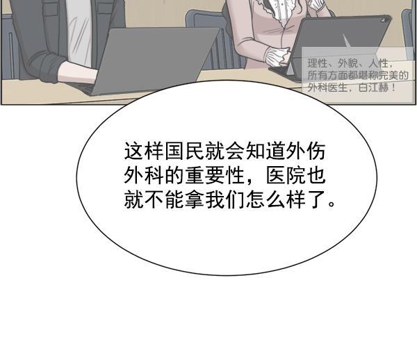 关于我转生变成史莱姆这档事漫画韩漫全集-[第27话] 意外无删减无遮挡章节图片 