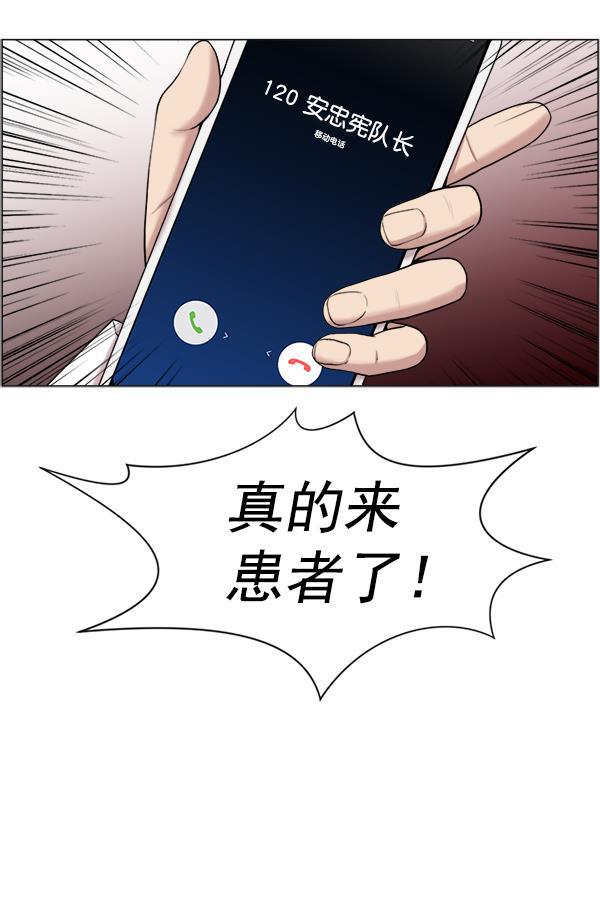 关于我转生变成史莱姆这档事漫画韩漫全集-[第27话] 意外无删减无遮挡章节图片 