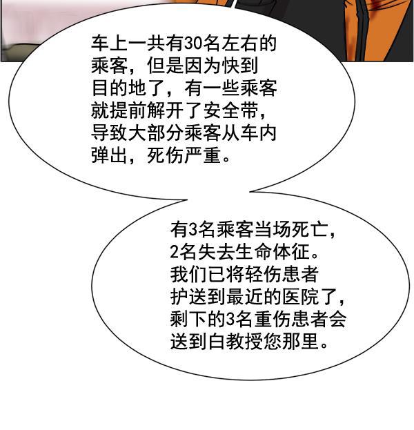 关于我转生变成史莱姆这档事漫画韩漫全集-[第28话] 全力以赴无删减无遮挡章节图片 