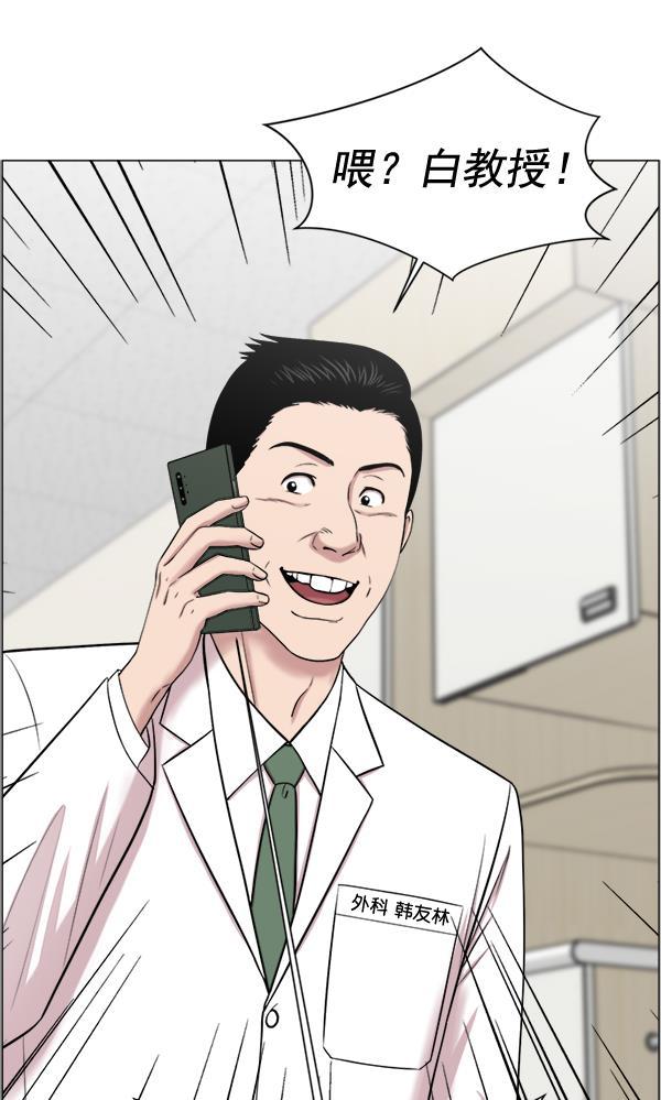 关于我转生变成史莱姆这档事漫画韩漫全集-[第28话] 全力以赴无删减无遮挡章节图片 