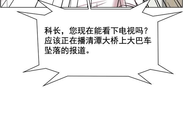 关于我转生变成史莱姆这档事漫画韩漫全集-[第28话] 全力以赴无删减无遮挡章节图片 