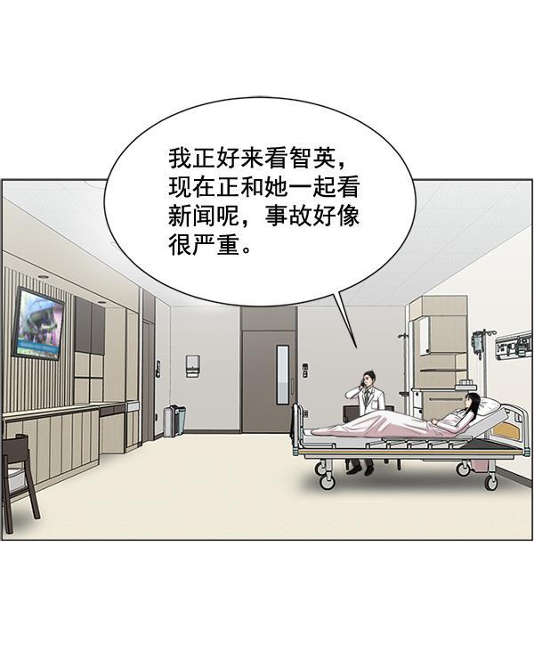 关于我转生变成史莱姆这档事漫画韩漫全集-[第28话] 全力以赴无删减无遮挡章节图片 