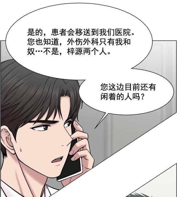 关于我转生变成史莱姆这档事漫画韩漫全集-[第28话] 全力以赴无删减无遮挡章节图片 