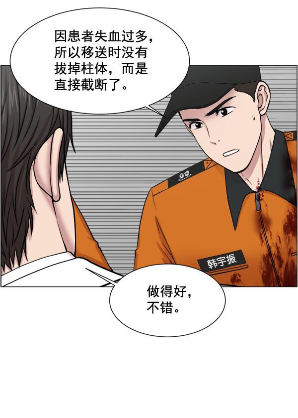 关于我转生变成史莱姆这档事漫画韩漫全集-[第28话] 全力以赴无删减无遮挡章节图片 