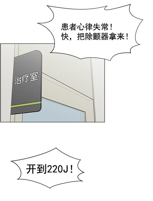 关于我转生变成史莱姆这档事漫画韩漫全集-[第28话] 全力以赴无删减无遮挡章节图片 