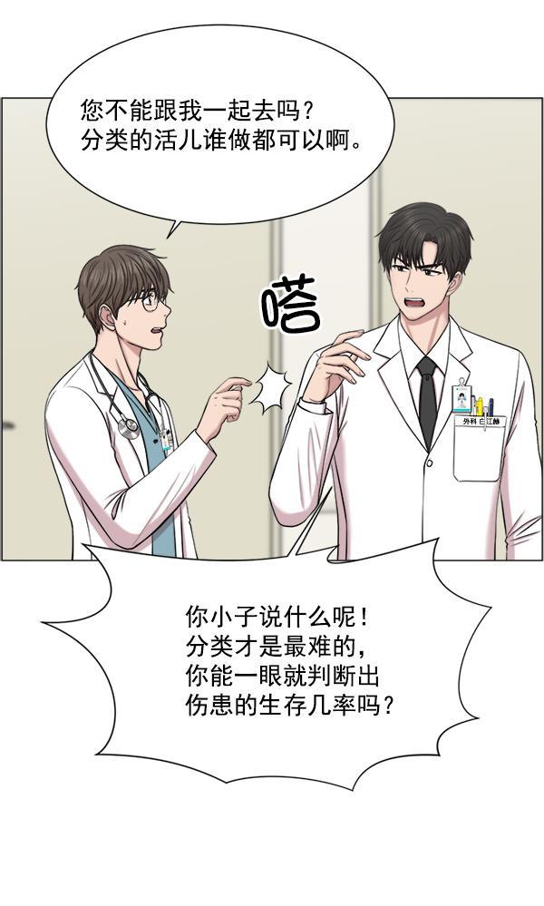 关于我转生变成史莱姆这档事漫画韩漫全集-[第28话] 全力以赴无删减无遮挡章节图片 