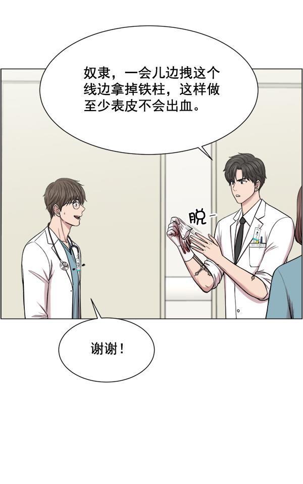 关于我转生变成史莱姆这档事漫画韩漫全集-[第28话] 全力以赴无删减无遮挡章节图片 